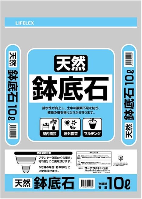 Amazon コーナン オリジナル Lifelex 鉢底石 10l 用土