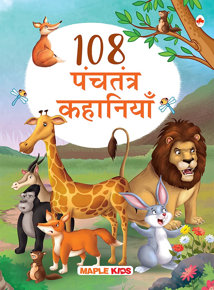 108-panchatantra-story-book-for-kids-hindi-illustrated