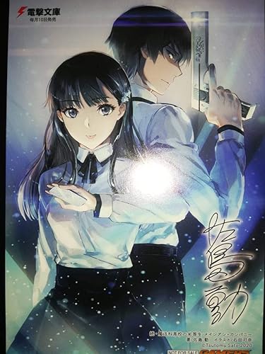 Amazon 続 魔法科高校の劣等生 イラストカード 佐島勤 石田可奈 アニメ 萌えグッズ 通販