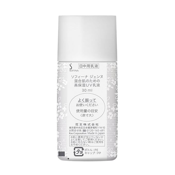 Amazon Com Sofina Jenne Moisturizing Uv Milk Spf50 Pa 30ml Beauty Amazon Com Sofina Jenne Moisturizing Uv Milk Spf50 Pa 30ml Beauty