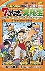 Fischer’s×ONE PIECE 七つなぎの大秘宝 第2巻