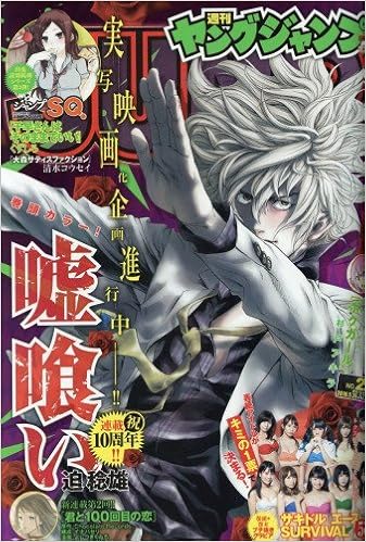 ヤング ジャンプ 16年 5 26 号 雑誌 本 通販 Amazon