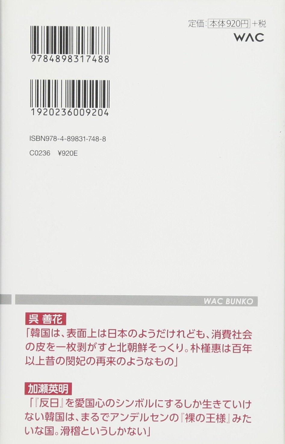 2017年12月のブログ記事一覧 ニッポン情報解読 By手代木恕之