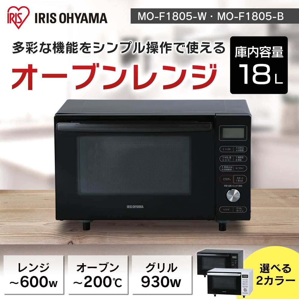 家電販売員監修 一人暮らし向けオーブンレンジの人気おすすめランキング15選 21年最新版 セレクト Gooランキング