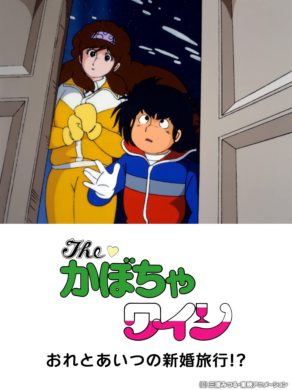 東映アニメーション