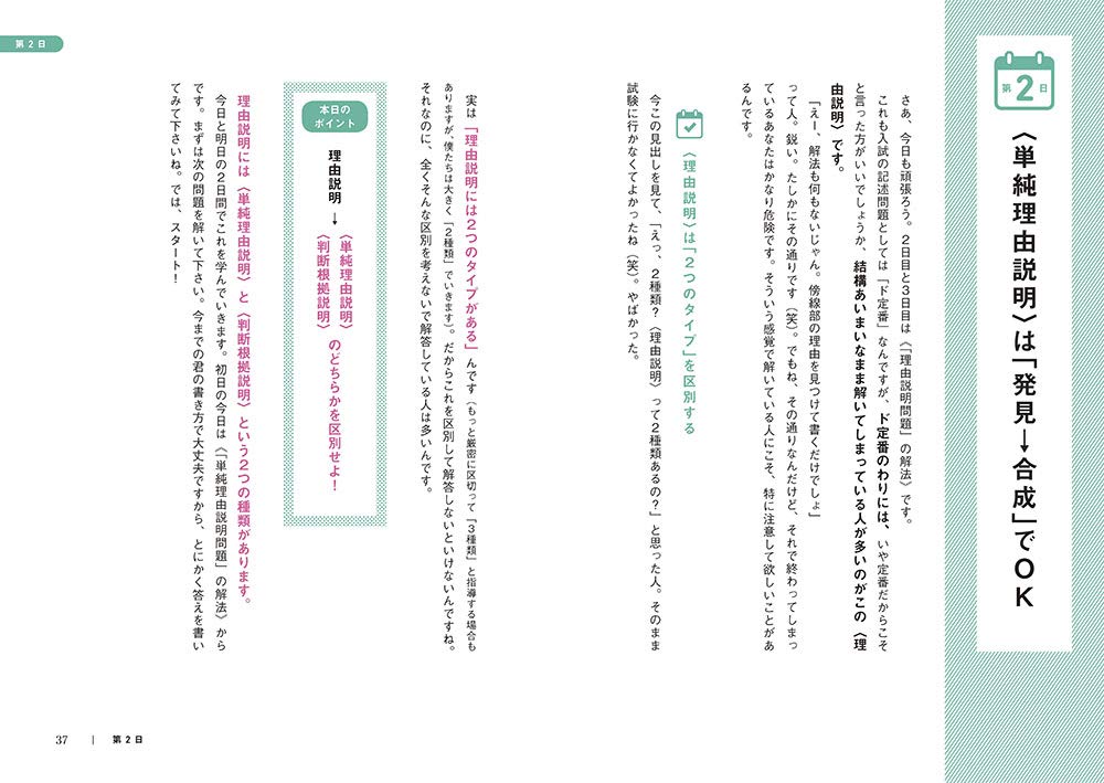 船口の最強の現代文記述トレーニング 大学受験nシリーズ Amazon Com Books