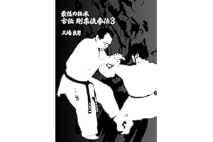 The final legacy Goju-ryu karate 3: Sanchin Seipai Shisochin Sanseru Kururunfa Suparinpei Tensho (Japanese Edition)