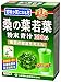 Mulberry Young Leaves AOJIRU 100% | Powder | 100g [Japanese Import]