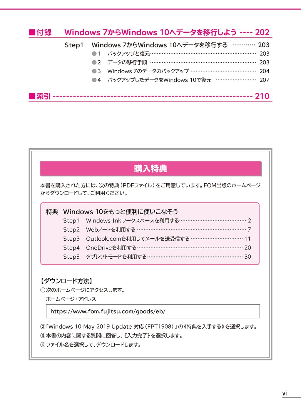 現在のメール設定を確認 変更 削除 Outlook 2019 Office365 株式会社長崎ケーブルメディア