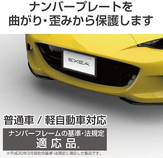 Amazon 星光産業 車外用品 ナンバーフレーム Exea ナンバーフレームセット カーボン Ex 7 車 バイク 車 バイク
