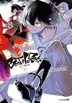 ブーツレグの最新刊