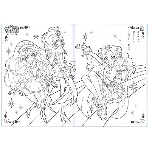 Hd限定hugっと プリキュア 塗り絵 ただぬりえ