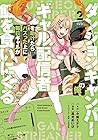 ダンジョンキャンパーの俺、ギャル配信者を助けたらバズった上に毎日ギャルが飯を食いにくる 第2巻