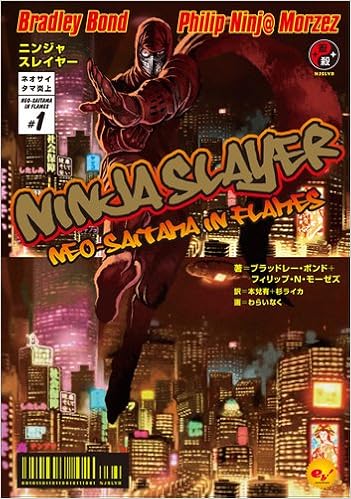 Ninja Slayer Neo Saitama In Flames 1 Bradley Bond Amazon Com Books