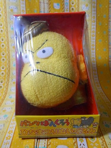 Amazon Nhkパンツぱんくろうひなまつりぬいぐるみひな祭り雛人形 おもちゃ ホビー