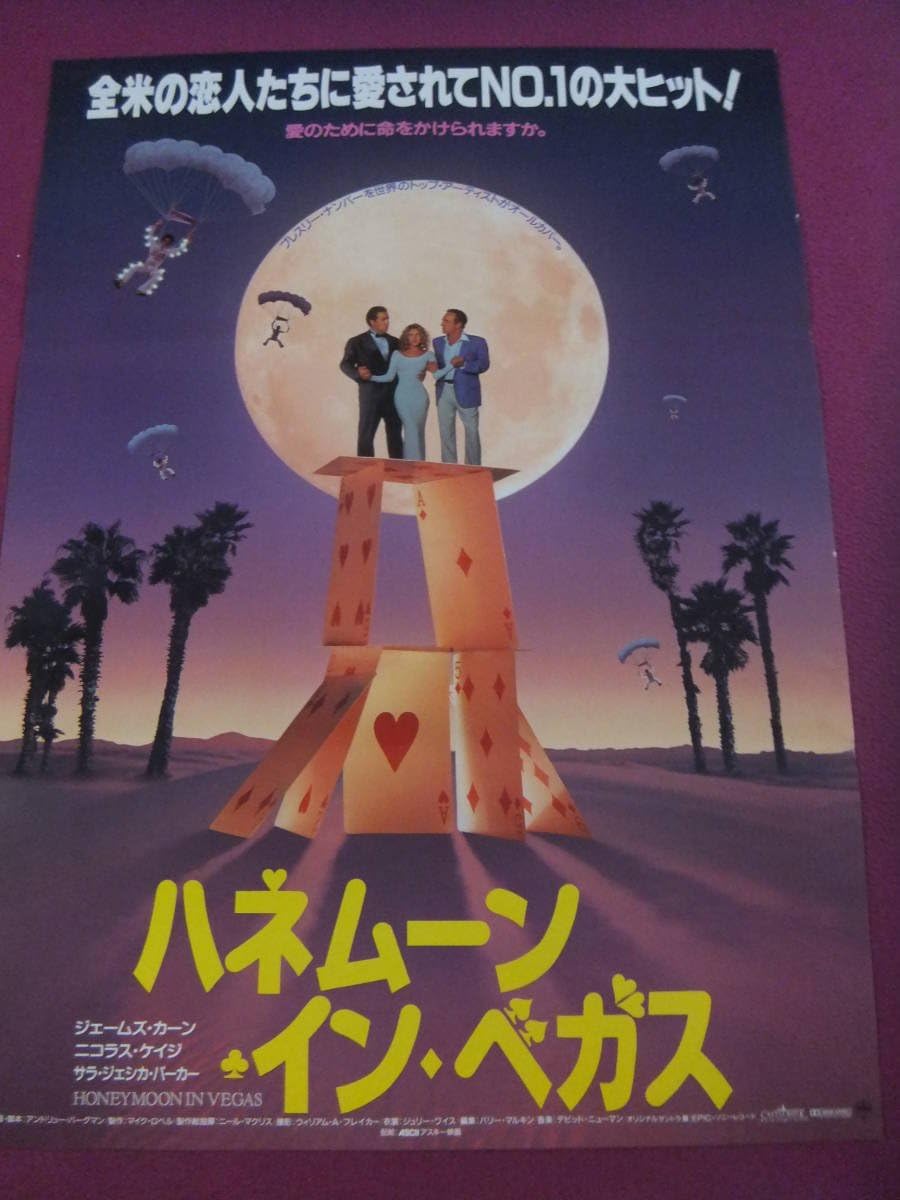 Amazon J95洋画ポスターハネムーンインベガスジェームズカーン ニコラスケイジ アニメ 萌えグッズ 通販