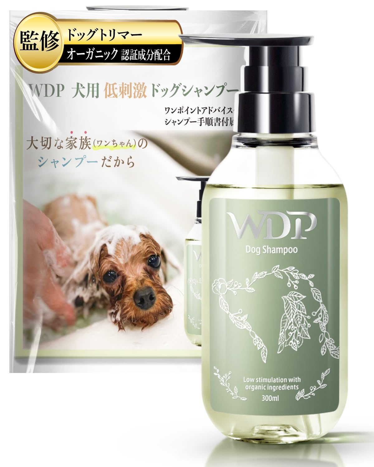 犬シャンプー 【ドッグトリマー監修】300ml低刺激ボタニカル（リンスのいらない）犬用シャンプー オーガニック認証成分配合WDPドッグシャンプーいい香り（全犬種）日本製 (1本)商品画像
