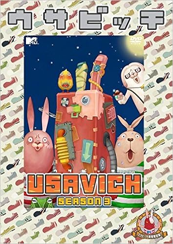 Usavich Season 3 書籍流通版 期間限定商品 ポニーキャニオン Usavich 本 通販 Amazon