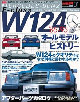 メルセデス ベンツw124 ハイパーレブインポート 型式別 輸入車徹底ガイド Vol 01 ハイパーレブインポート 型式別 輸入車徹底ガイド Vol 01 本 通販 Amazon