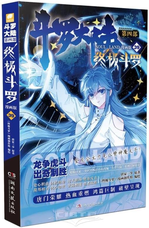 Amazon.com: 凤于九天11: 9787532299133: 风弄，王一风弄王一: 圖書