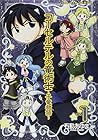 コーセルテルの竜術士～子竜物語～ 全14巻 （石動あゆま）