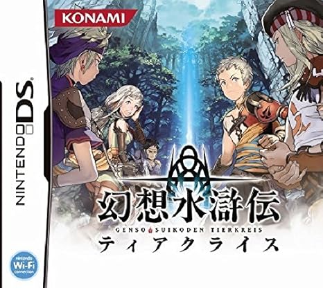Suikoden Tierkreis Nintendo DS Japanese Game japan toy kids video game