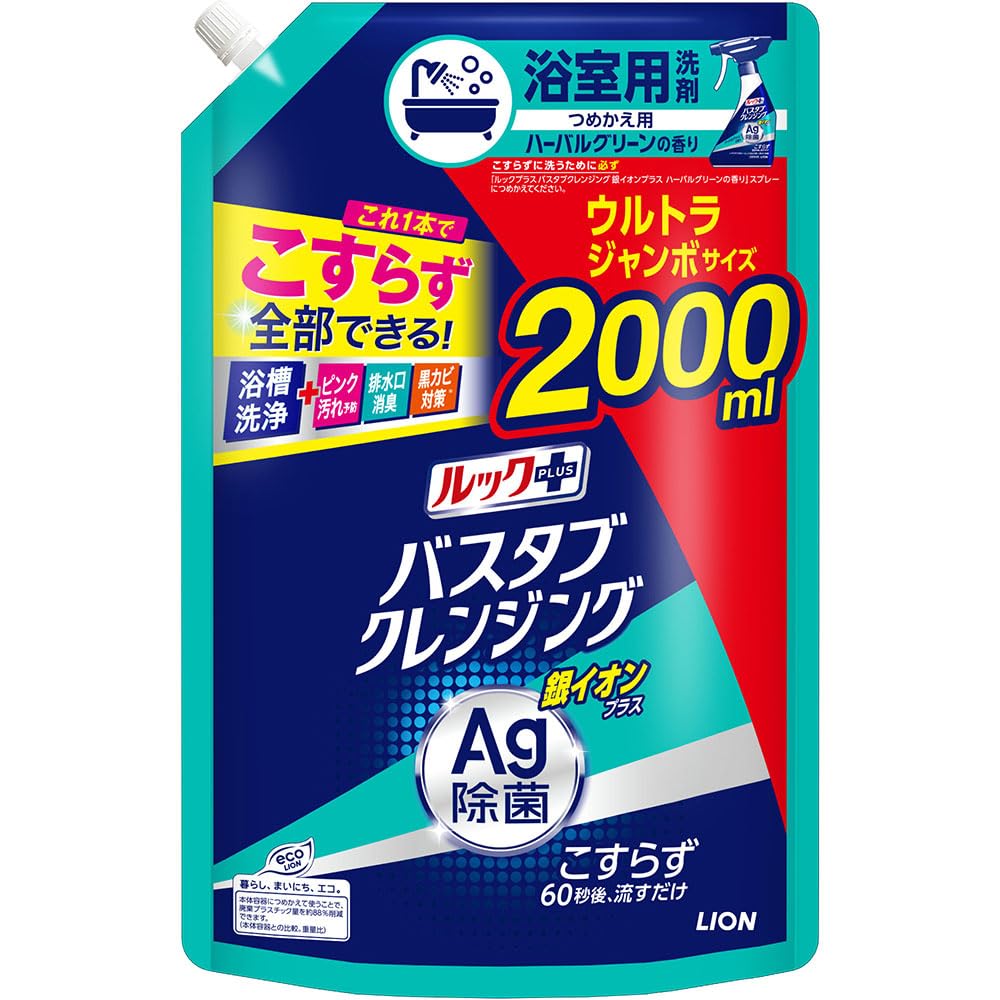 ルックプラス バスタブクレンジング 銀イオンプラス 詰め替えウルトラジャンボ2000ml ハーバルグリーンの香り 大容量 お風呂 洗剤 こすらず一撃洗浄!商品画像