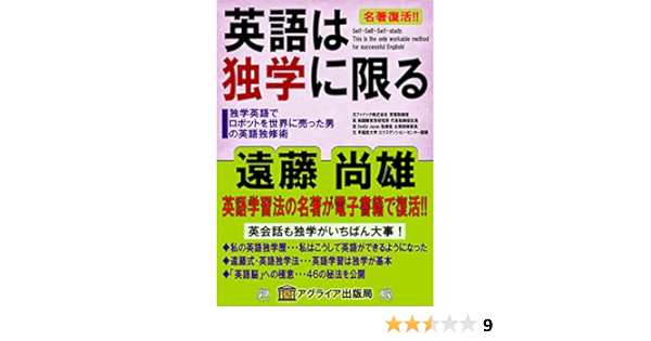 Amazon Com Self Self Self Study Is The Only Workable Method For Successful English Self Study Method For English By The Man Who Sold Robots To The World Japanese Edition Ebook Endo Hisao Kindle Store