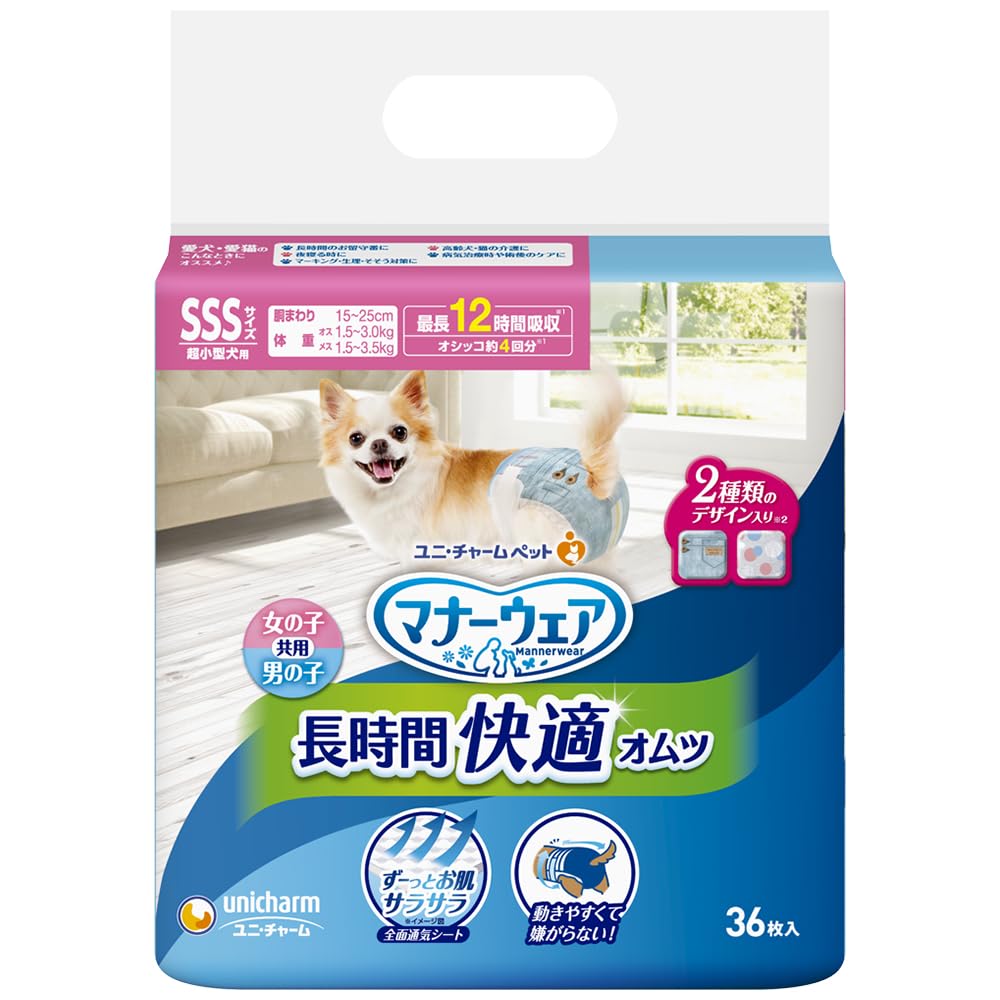 マナーウェア 紙オムツ 高齢犬用 3Sサイズ (36個)商品画像