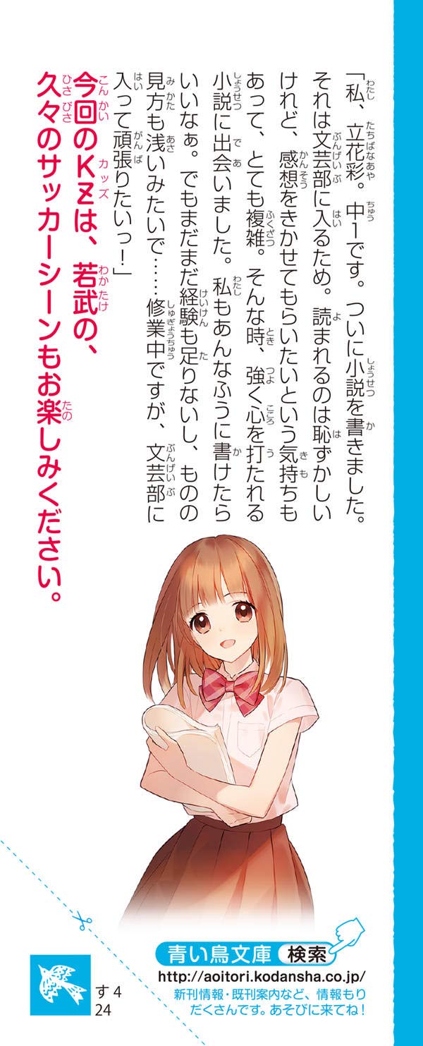 探偵チームkz事件ノート 危ない誕生日ブルーは知っている 講談社青い鳥文庫 Amazon Com Books