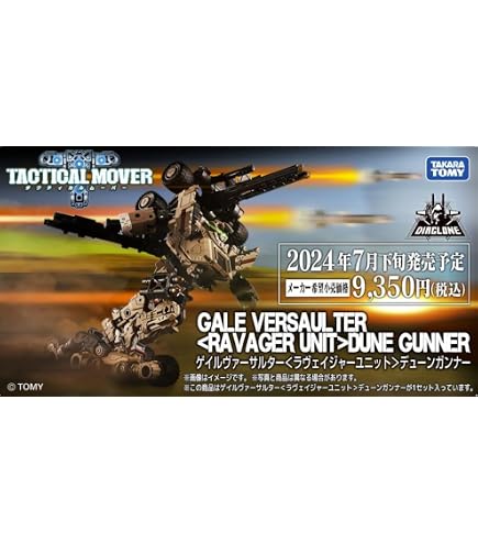 Amazon.com: Diaclone Tactical Carrier Expansion Set : Arts, Crafts