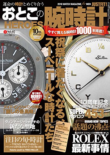 バックナンバー 表紙画像 4