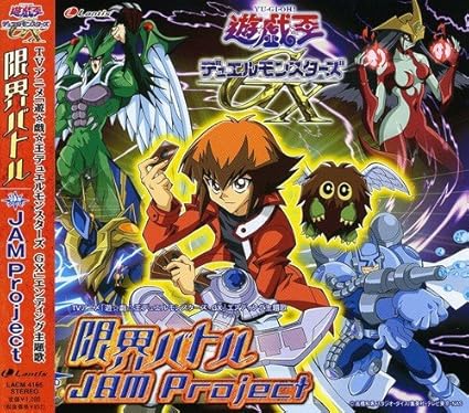 Yu Gi Oh Duel Monsters Gx Ending Theme O S T Soundtrack Amazon Es Cds Y Vinilos
