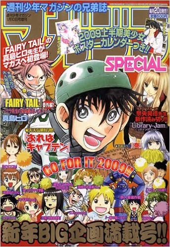 マガジン Special スペシャル 09年 1 10号 雑誌 本 通販 Amazon マガジン Special スペシャル 09年 1 10号 雑誌 本 通販 Amazon