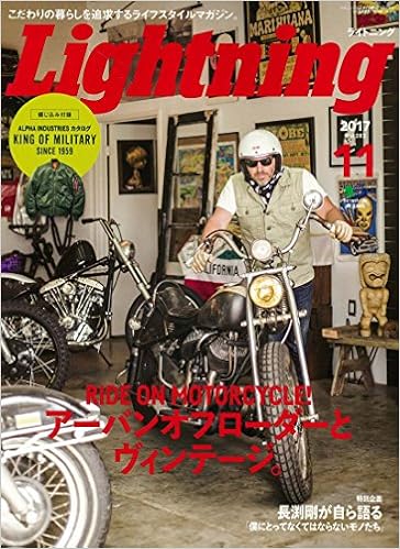 Lightning (ライトニング) 2017年11月号 Vol.283