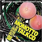 MOMOTTO TALK CD 吉野裕行＆保村真盤/川田紳司/吉野裕行/保村真