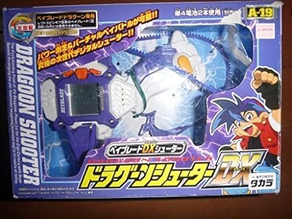 Amazon.co.jp: Explosion Shoot Beyblade 