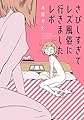さびしすぎてレズ風俗に行きましたレポ