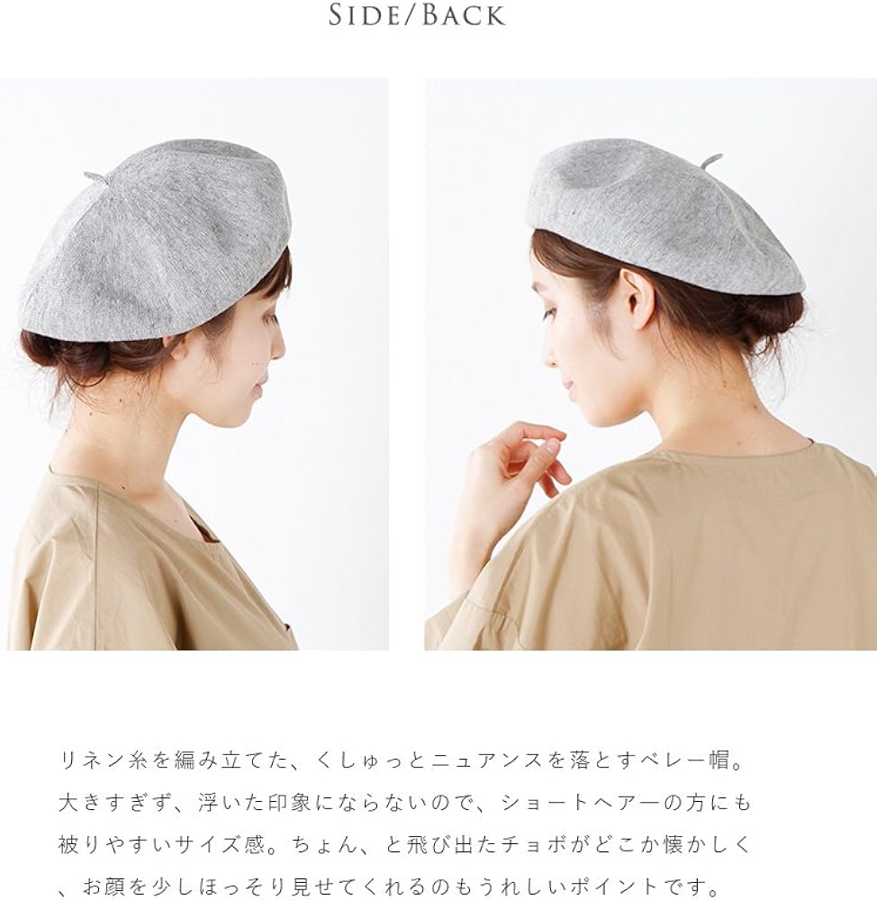Amazon シャポーグラフィー Chapeaugraphy リネンベレー帽 M ブラック 213 M Black ベレー帽 通販