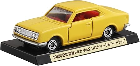 Amazon トミカ 40周年記念 復刻トミカ Vol 2 コロナ マークii ハードトップ ミニカー ダイキャストカー おもちゃ