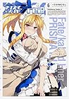 Fate/kaleid liner プリズマ☆イリヤ ドライ!! 第6巻