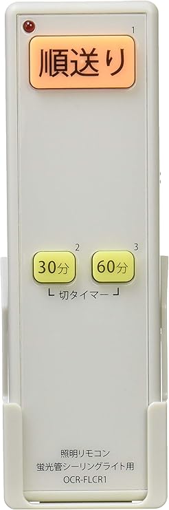Amazon オーム電機 Ohm Electric 蛍光管シーリングライト用 照明リモコン Ocr Flcr1 オーム電機 シーリングライト 通販