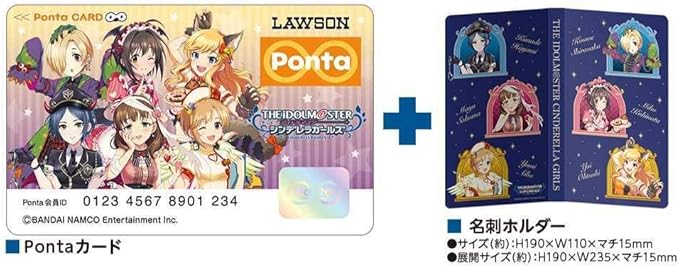 Amazon Co Jp アイドルマスター シンデレラガールズpontaカード 名刺ホルダーローソン限定アイマス 未登録 ホビー 通販