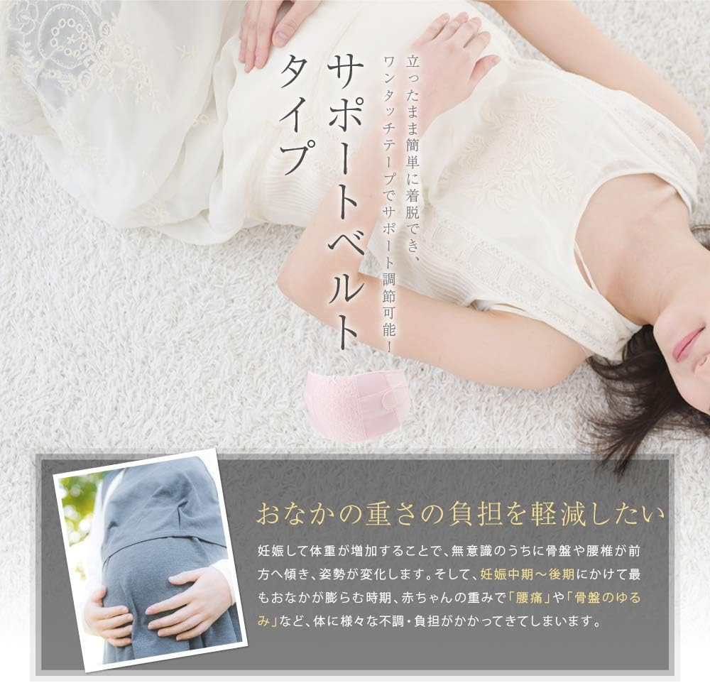 Amazon 犬印本舗 サポートアップ妊婦帯 L ピンク ナイロン Hb8055 腹帯 マタニティガードル ベビー マタニティ 通販