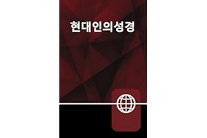 Korean Living Bible, Paperback