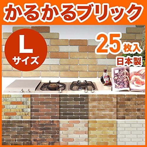 Amazon 軽量レンガかるかるブリック Lサイズ 25枚入 B 51ホワイト タイル