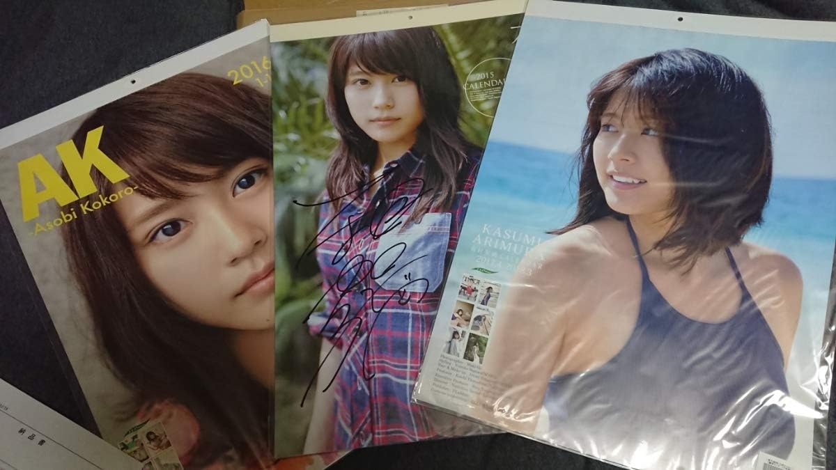 Amazon 有村架純 直筆サイン入り カレンダー ４点セット 写真 フラーム Flamme ポスター あまちゃん おもちゃ ホビー