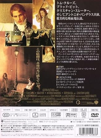 Amazon インタビュー ウィズ ヴァンパイア Dvd 映画