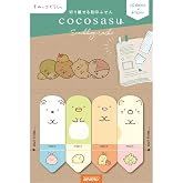 Beverly Sumikko Gurashi Sticky Notes, Cocosas, Up CS-147