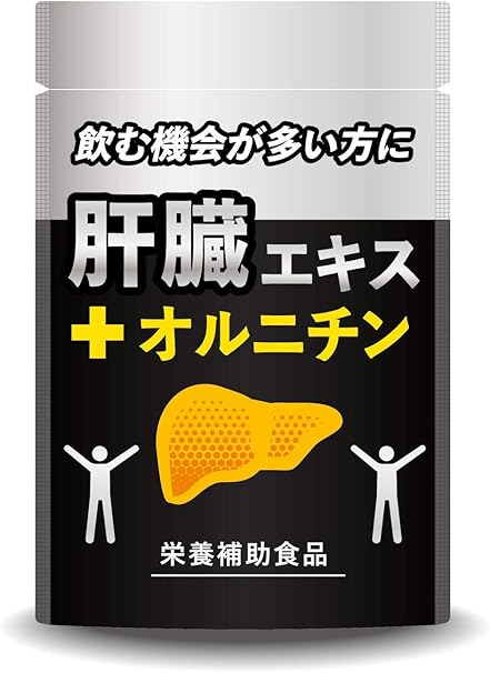 Amazon 肝臓エキス オルニチン サプリメント ウコン タウリン 栄養補助食品 30日分 Duen ウコン